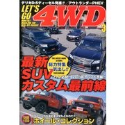 LET'S GO (レッツゴー) 4WD 2013年 03月号 [2013年2月6日発売] [雑誌]