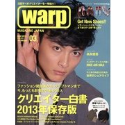 Warp Magazine Japan (ワープマガジンジャパン) 2013年 03月号 [2013年1月24日発売] [雑誌]