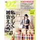 OZ magazine (オズ・マガジン) 2013年 03月号 [2013年2月12日発売] [雑誌]