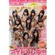 アニカン R ヤンヤン !! 2013年 02月号 [2013年1月23日発売] [雑誌]