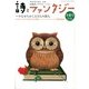 詩とファンタジー 2013年 03月号 [2013年1月19日発売] [雑誌]