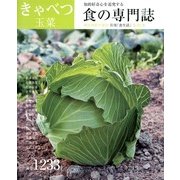 食生活 2013年 03月号 [2013年2月9日発売] [雑誌]