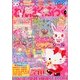 わんぱく・ぶっく 2013年 03月号 [2013年1月19日発売] [雑誌]
