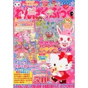 わんぱく・ぶっく 2013年 03月号 [2013年1月19日発売] [雑誌]