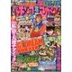 パチンコ攻略マガジン 2013年 2/10号 [2013年1月10日発売] [雑誌]