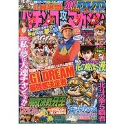 パチンコ攻略マガジン 2013年 2/10号 [2013年1月10日発売] [雑誌]