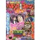 パチンコ攻略マガジン 2013年 3/14号 [2013年2月14日発売] [雑誌]