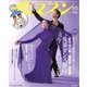 ダンスファン 2013年 03月号 [2013年1月26日発売] [雑誌]