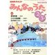 NHK みんなのうた 2013年 02月号 [2013年1月18日発売] [雑誌]