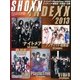 SHOXX インデックス2013 2013年 03月号 [2013年1月28日発売] [雑誌]