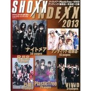 SHOXX インデックス2013 2013年 03月号 [2013年1月28日発売] [雑誌]