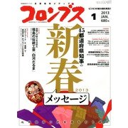 コロンブス 2013年 01月号 [2013年1月17日発売] [雑誌]