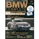 BMW COMPLETE 2013年 03月号 [2013年1月21日発売] [雑誌]