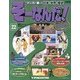 そーなんだ ! 歴史編 改訂版 2013年 2/26号（22） [雑誌]