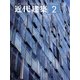 近代建築 2013年 02月号 [2013年2月8日発売] [雑誌]