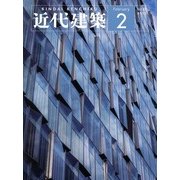 近代建築 2013年 02月号 [2013年2月8日発売] [雑誌]