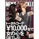 MEN'S KNUCKLE (メンズナックル) 2013年 03月号 [2013年1月24日発売] [雑誌]