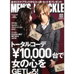 MEN'S KNUCKLE (メンズナックル) 2013年 03月号 [2013年1月24日発売] [雑誌]