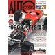 オートモデリング 2013年 02月号 [2013年1月18日発売] [雑誌]