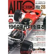 オートモデリング 2013年 02月号 [2013年1月18日発売] [雑誌]