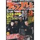 チャンプロード 2013年 03月号 [2013年1月26日発売] [雑誌]