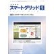 スマートグリッド 2013年 01月号 [2013年1月11日発売] [雑誌]