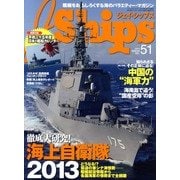 J Ships (ジェイ・シップス) 2013年 03月号 [2013年2月9日発売] [雑誌]