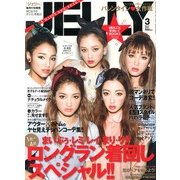 JELLY (ジェリー) 2013年 03月号 [2013年1月17日発売] [雑誌]
