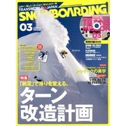 SNOWBOADING (スノーボーディング) マガジン 2013年 03月号 [2013年2月6日発売] [雑誌]