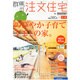 群馬の注文住宅 2013年 03月号 [2013年1月21日発売] [雑誌]