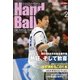 Handball (ハンドボール) 2013年 02月号 [2013年1月22日発売] [雑誌]