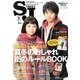 street Jack (ストリートジャック) 2013年 03月号 [2013年1月24日発売] [雑誌]