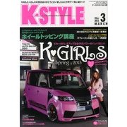 K-STYLE (ケイスタイル) 2013年 03月号 [2013年2月9日発売] [雑誌]