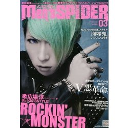 men's SPIDER (メンズスパイダー) 2013年 03月号 [2013年1月24日発売] [雑誌]