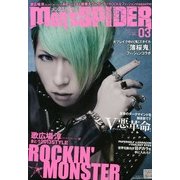 men's SPIDER (メンズスパイダー) 2013年 03月号 [2013年1月24日発売] [雑誌]