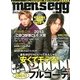 men's egg (メンズエッグ) 2013年 03月号 [2013年2月14日発売] [雑誌]