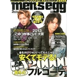men's egg (メンズエッグ) 2013年 03月号 [2013年2月14日発売] [雑誌]