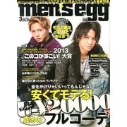 men's egg (メンズエッグ) 2013年 03月号 [2013年2月14日発売] [雑誌]