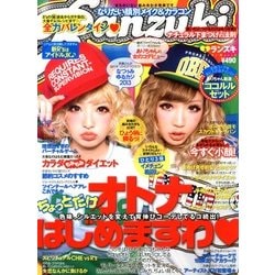 Ranzuki (ランズキ) 2013年 03月号 [2013年1月23日発売] [雑誌]