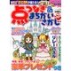 点つなぎ&まちがいさがし SP 2013年 03月号 [2013年1月19日発売] [雑誌]