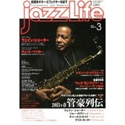 jazz Life (ジャズライフ) 2013年 03月号 [2013年2月14日発売] [雑誌]