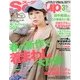 Soup. (スープ) 2013年 03月号 [2013年1月23日発売] [雑誌]