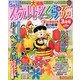 スケルトンくらぶ 2013年 03月号 [2013年2月14日発売] [雑誌]