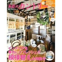 素敵なカントリー 2013年 03月号 [2013年2月7日発売] [雑誌]