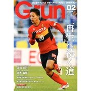 月刊 GRUN (グラン) 2013年 02月号 [2013年1月12日発売] [雑誌]