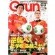 月刊 GRUN (グラン) 2013年 03月号 [2013年2月12日発売] [雑誌]