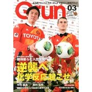 月刊 GRUN (グラン) 2013年 03月号 [2013年2月12日発売] [雑誌]