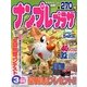 ナンプレプラザ 2013年 03月号 [2013年2月8日発売] [雑誌]