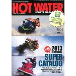 ホットウォータースポーツマガジン 2013年 03月号 [2013年2月9日発売] [雑誌]