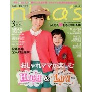 nina's (ニナーズ) 2013年 03月号 [2013年2月7日発売] [雑誌]